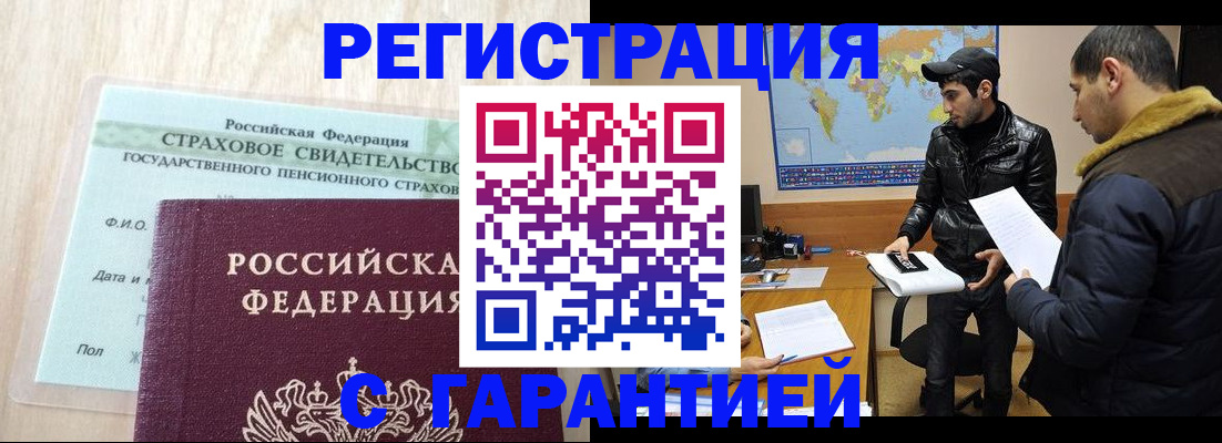 временная регистрация поиск в Южно-Сухокумске